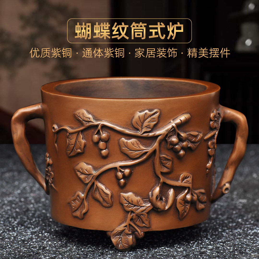 紫铜蝴蝶纹筒式炉摆件线香炉插香