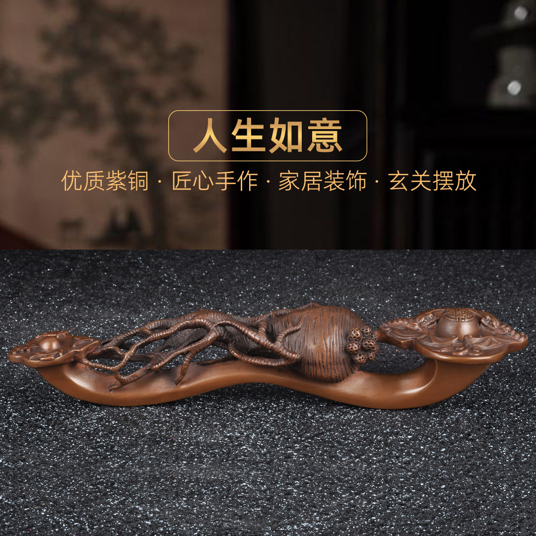 紫铜人生如意人参摆件万事如意家