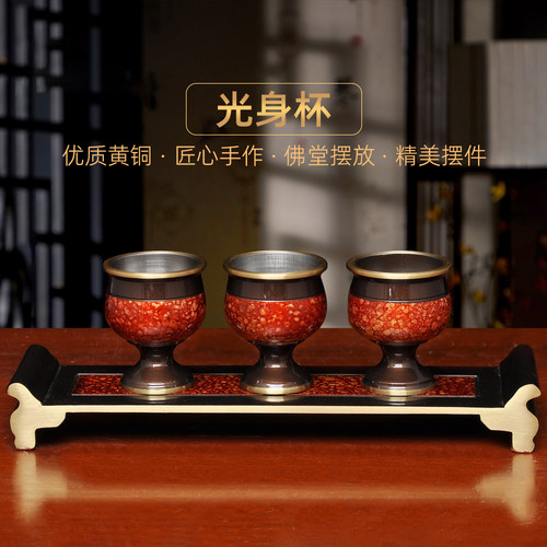 黄铜虹晶酒杯贡台套装财神爷关公供奉供杯敬酒杯茶水杯圣水杯贡杯