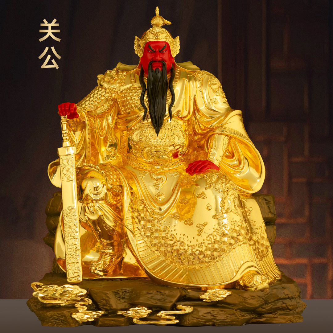 全铜贴金关公神像摆件关二爷武财神关帝圣君家用供奉公司开业礼品