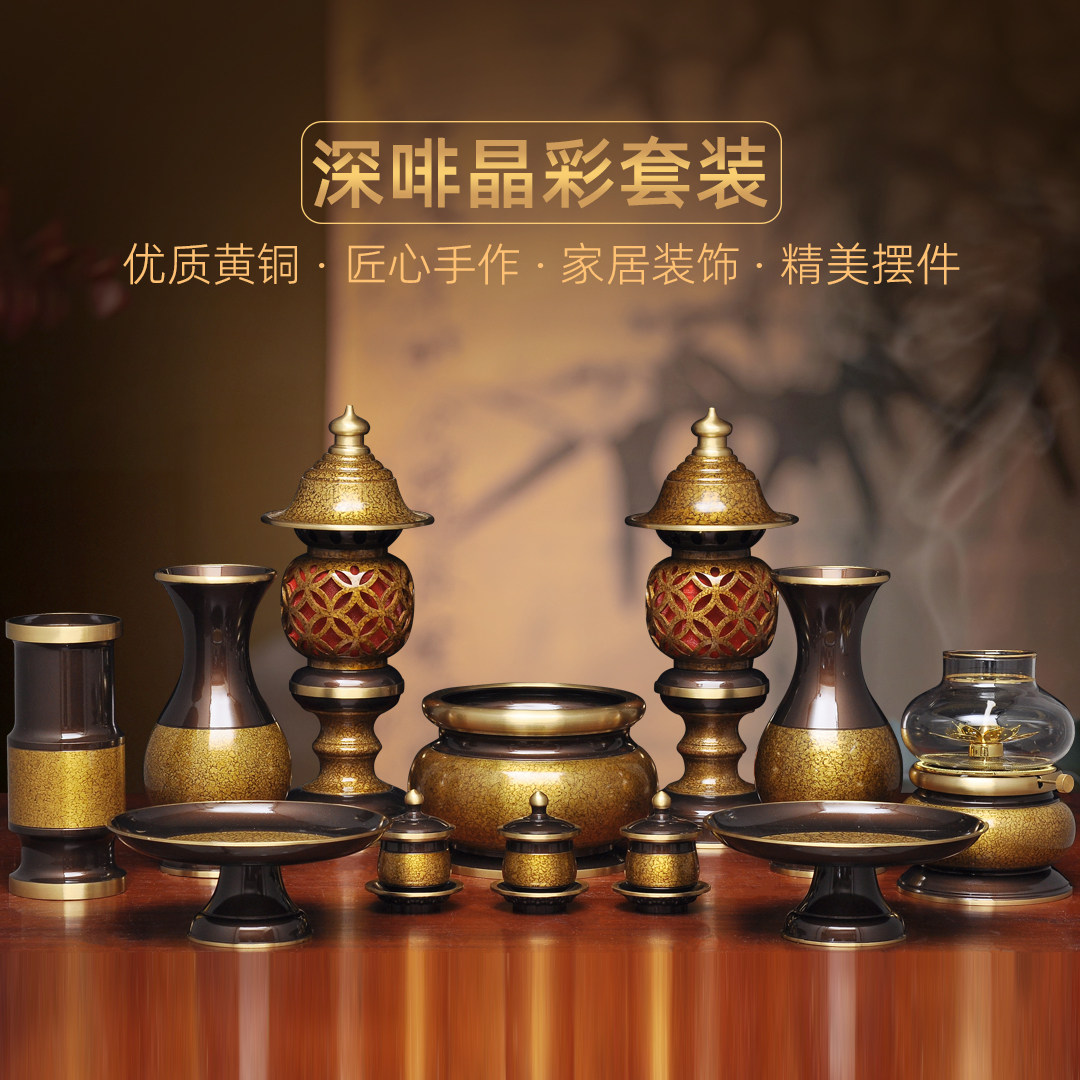 黄铜晶彩佛具套装佛前供奉香炉花瓶油灯led长明灯供盘香筒圣水杯
