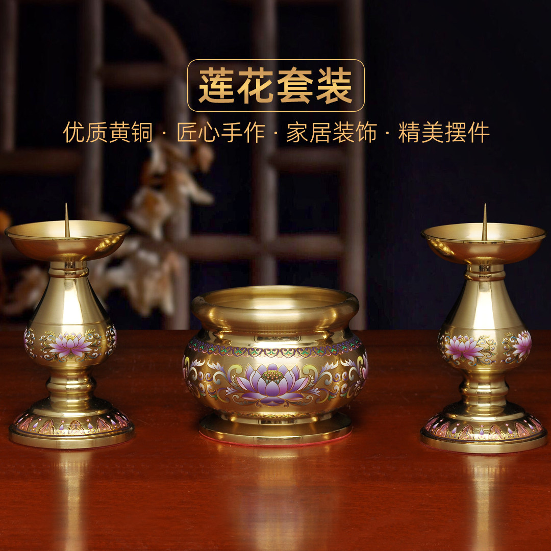 黄铜莲花香炉针烛台中式蜡烛台上香的家用佛堂供佛祭祖敬神佛具