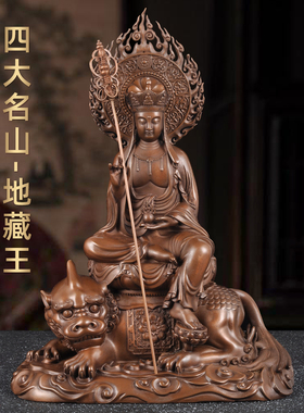 紫铜九华山地藏王佛像摆件坐谛听地藏王菩萨像家用寺庙佛堂供奉