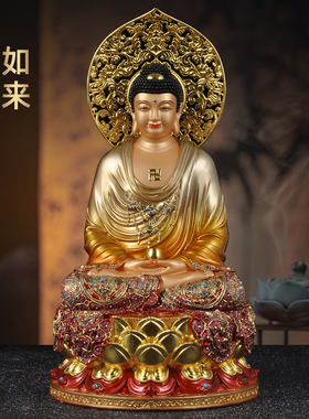 黄铜彩绘释迦摩尼佛像大日如来佛祖背板莲花坐像家用寺庙佛堂供奉