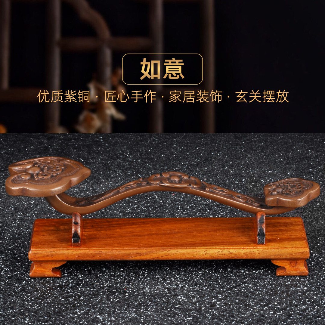 紫铜如意摆件人生如意玉如意家居客厅电视柜玄关装饰品开业送礼品