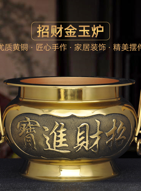 特大号黄铜香炉家用寺庙佛堂财神供奉观音供佛香炉烧香插香线香炉
