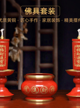黄铜招财香炉酥油灯佛具套装佛前长明灯上香焚香家用寺庙佛堂供奉
