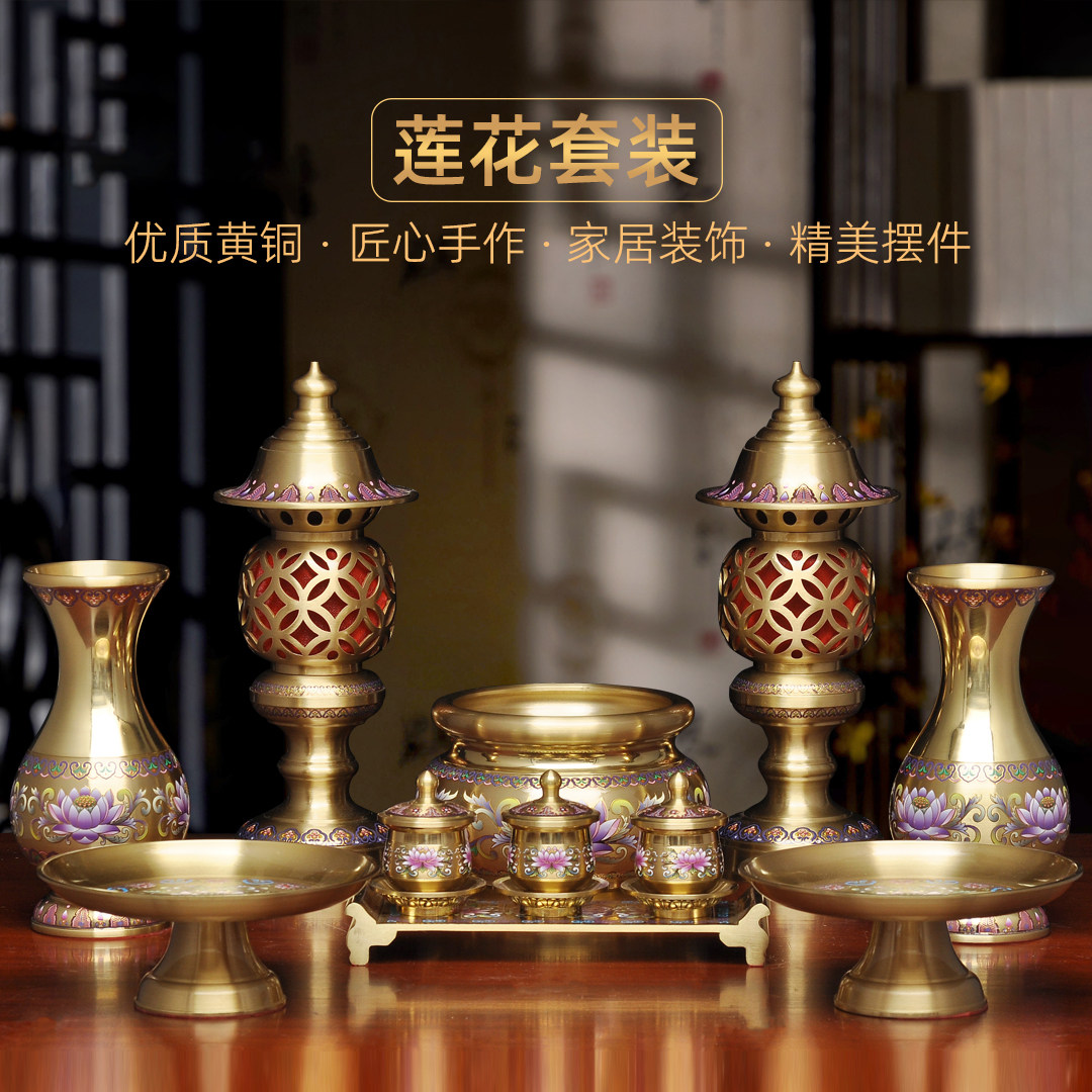 黄铜莲花香炉铜花瓶LED长明灯供果盘圣水杯贡台家用供奉佛具套装
