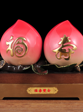 彩铜寿桃摆件福寿双全客厅装饰品送老人长辈生日贺寿祝寿生日礼物