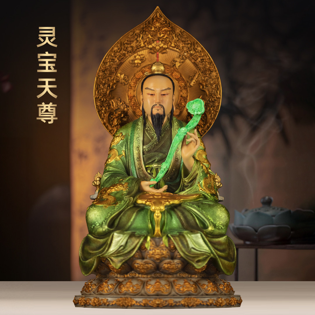 黄铜彩绘灵宝天尊神像摆件三清道祖三清像上清像祖师爷像家用供奉