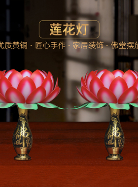 黄铜特大号莲花灯全铜佛字花瓶佛前长明灯寺庙佛堂落地大型佛供灯
