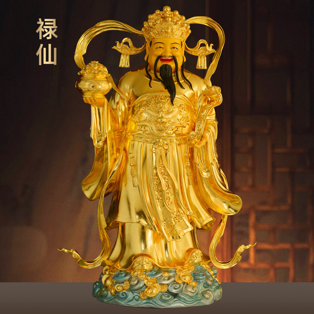 台湾全铜贴金福禄寿三星高照摆件禄星公文昌帝君神像家用客厅供奉