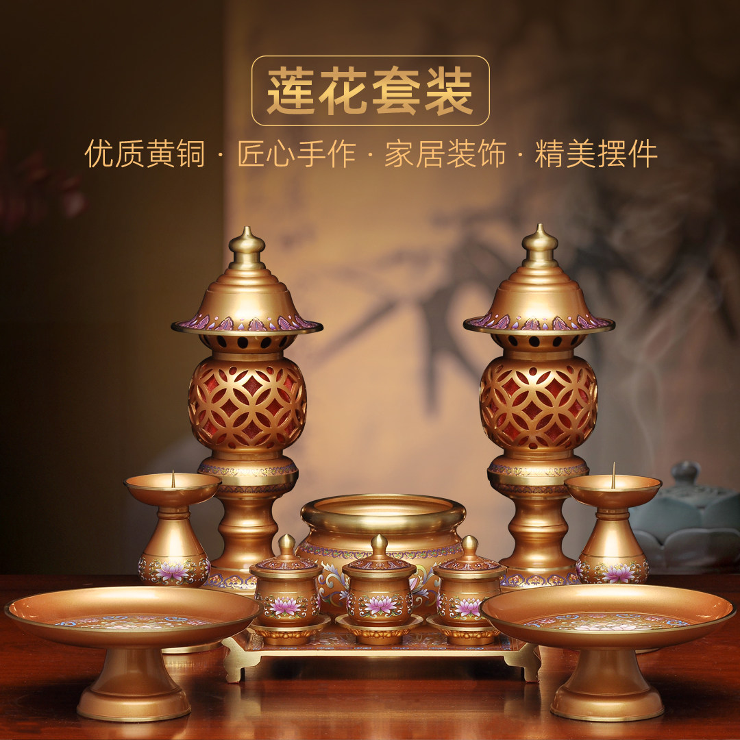 黄铜莲花佛具套装家用供奉香炉LED长明灯针烛台供果盘圣水杯贡台