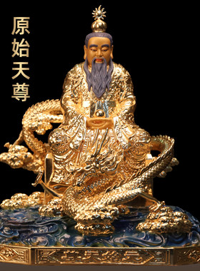 纯黄铜贴金元始天尊三清道祖玉清大帝神像三清像玉清家用道观供奉