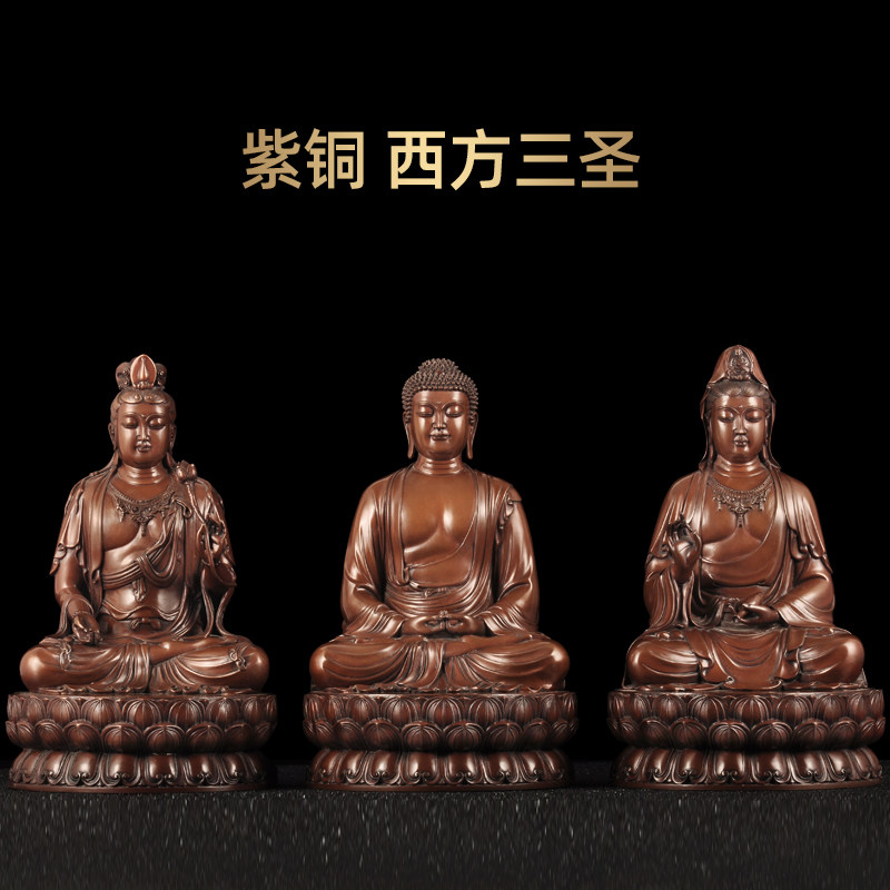 紫铜西方三圣一套摆件观音