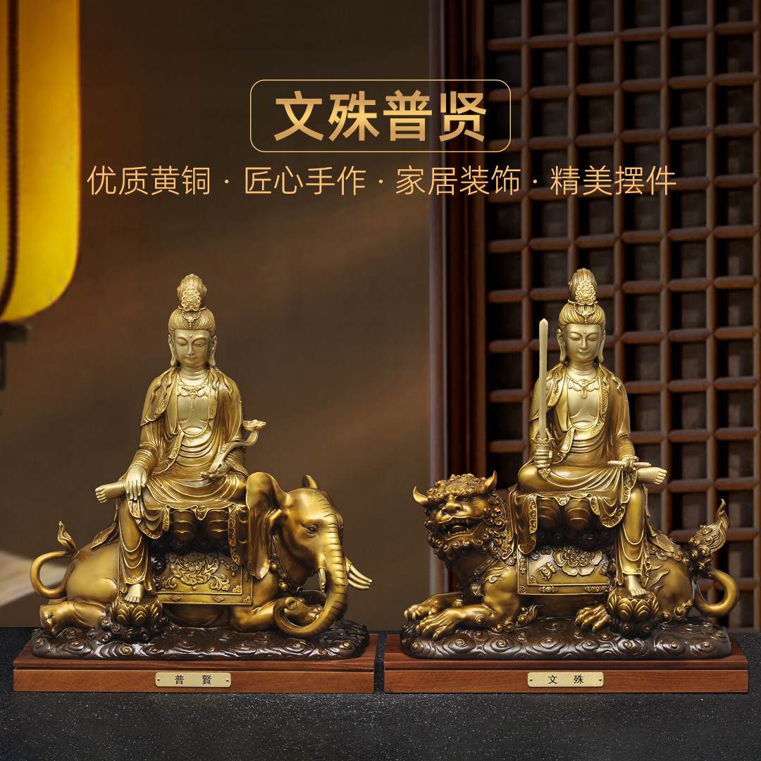 黄铜文殊菩萨普贤菩萨摆件大智文图片