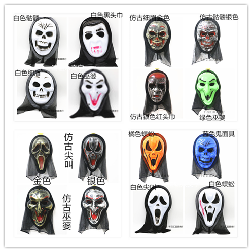 化妆舞会骷髅蜈蚣尖叫面具全脸恐怖面具万圣节道具2016恐怖鬼面具