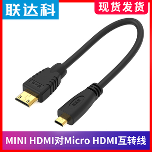 联达科microhdmi转miniHDMI线 树莓派主机副屏微型迷你视频转接线