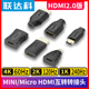 HDMI4k转接头Micro hdmi母转mini高清视频公对母转母转换器延长线