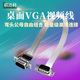 直角弯头90度VGA高清软排线电脑显示器1分2延长线公对母视频监控