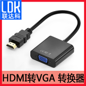 hdmi转vga转换器高清电脑显示器vja电视投影仪视频转接头机顶盒