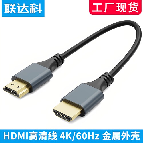 极超细HDMI线4k高清2.0视频线
