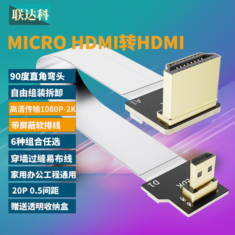 直角弯头高清microhdmi转hdmi
