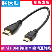 mini hdmi转hdmi高清单反相机笔记本便携屏显示器视频转连接线