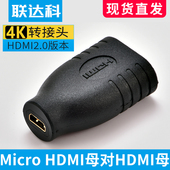 HDMI母转Micro HDMI母转接头微型高清视频转换器平板相机连接电视