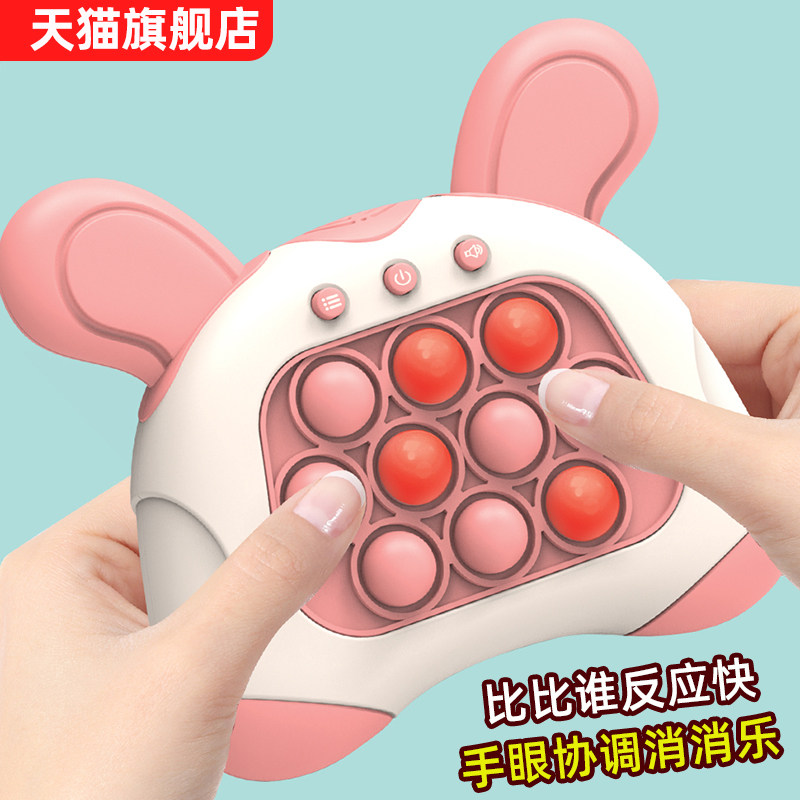 儿童按按乐消消乐益智闯关速推游戏机男女孩3-12岁训练打地鼠玩具