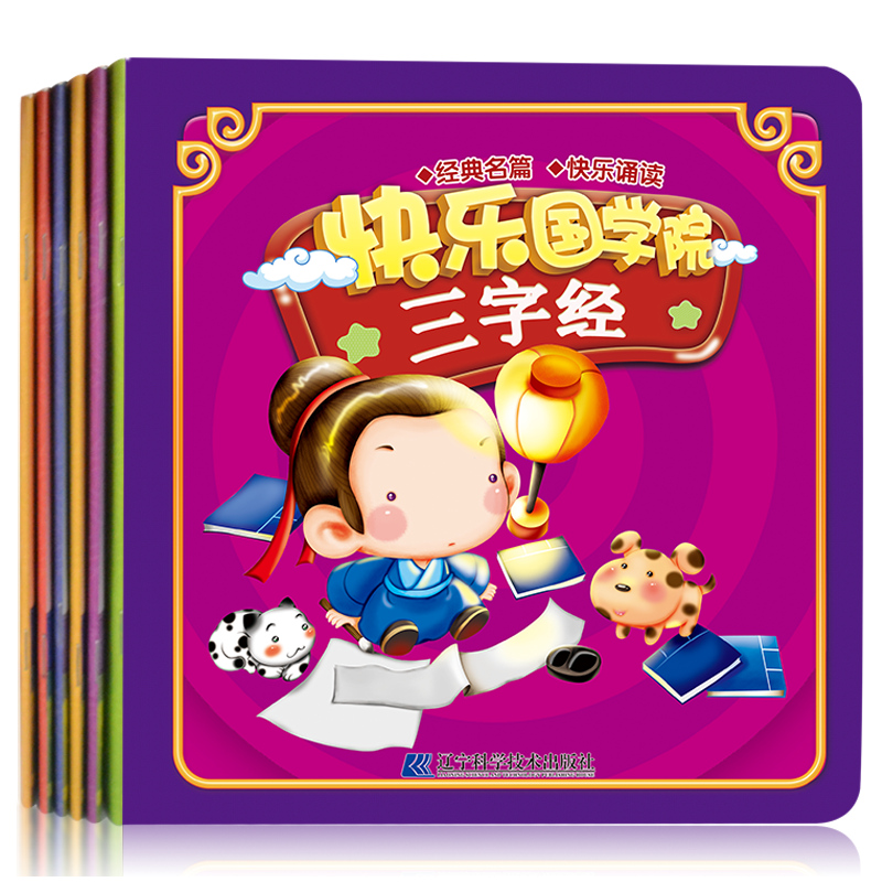 Boy Genius Young Children Early education books China classic happy College 5 Three Character Classic The Analects voiced Point Reading studyin the Books/Magazine/Newspaper , Children&#39;s books/Supplementary , Other children&#39;s books  category - from Buy2taobao.com to provide professional Taobao agent buy service