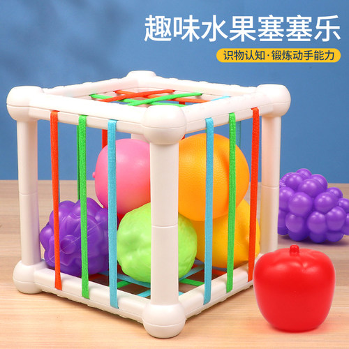 婴儿童水果塞塞乐手抓握训练玩具