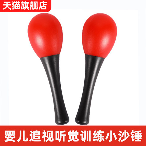 手抓握训练追视小沙锤