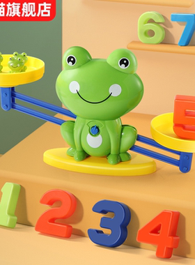 儿童青蛙数字天平秤称数学加减逻辑思维训练亲子互动游戏益智玩具