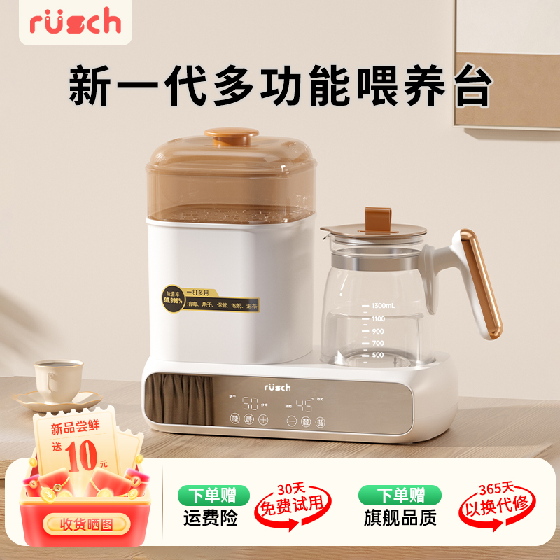 鲁茜恒温水壶婴儿专用奶瓶消毒器二合一家用恒温壶泡冲奶粉一体机