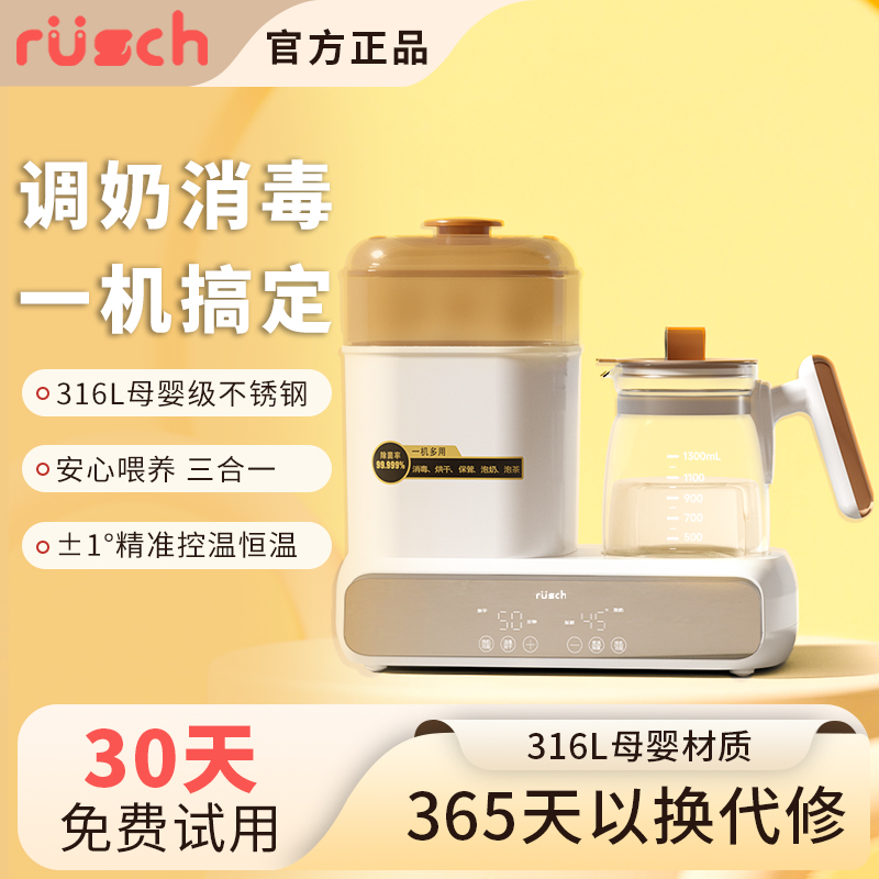 鲁茜恒温壶家用泡奶消毒二合一