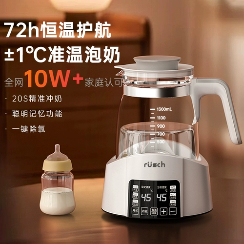 鲁茜 Детский чайник для домашнего использования, умный молокоотсос, сухое молоко, поддерживает постоянную температуру, полностью автоматический