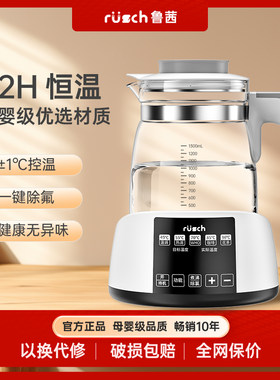 鲁茜恒温热水壶调乳器婴儿智能烧水壶调奶冲泡奶保温暖奶器家用