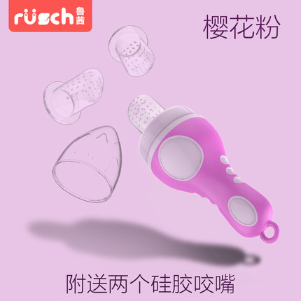 鲁茜食物咬咬袋果蔬乐吃水果奶嘴辅食器咬咬牙胶磨牙棒宝宝嚼嚼乐