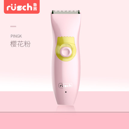 鲁茜婴儿理发器 宝宝剃头器剪发器 儿童充电超静音防水电推剪