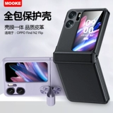 Магазин возвращается к тысяче семи цветов для Oppo Найти N2 Flip Mobile Phone Shell Новая оболочка, складной экран, мобильный телефон