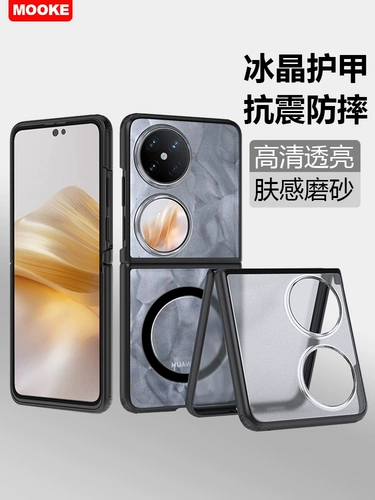 Huawei, совместимый складной чехол для телефона, прозрачный матовый защитный чехол, ультратонкий шарнир, мужской мобильный телефон, новая коллекция, складывающийся экран, защита при падении, изысканный стиль, официальный флагманский магазин