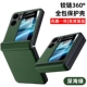 [Deep Sea Green-Shell Film Integrated Leather Copect] Hinge