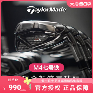 初学铁杆M4单支铁7号铁杆球杆 TaylorMade泰勒梅高尔夫球杆男士