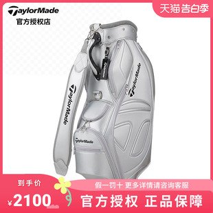 Taylormade泰勒梅高尔夫球包2023新款 轻量便携车载标准球包N94721