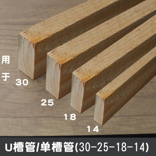 瓷砖橱柜立柱木方木条