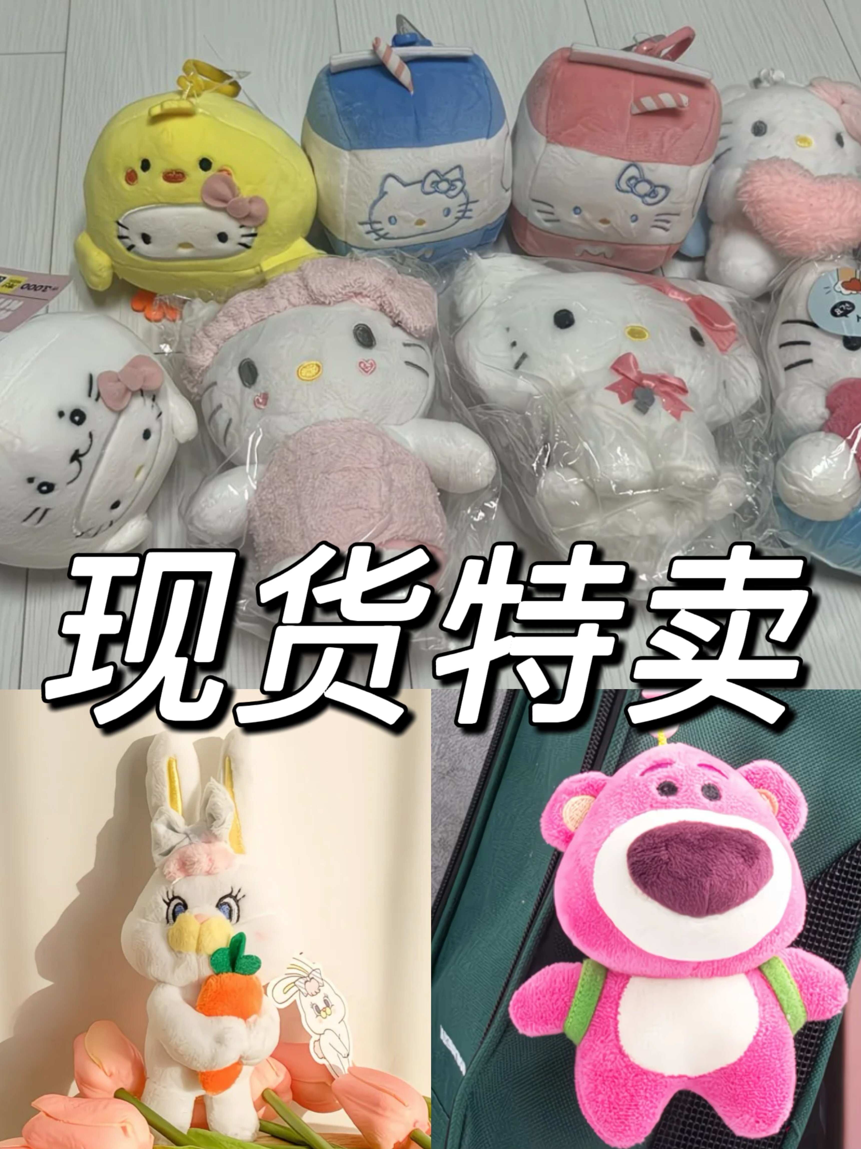 现货特价 韩国三丽鸥Hello Kitty美乐蒂毛绒公仔玩偶娃娃挂件Rico