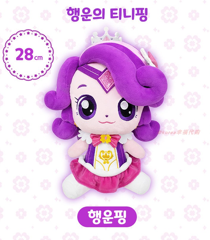 韩国代购奇妙萌可毛绒玩偶爱心公主儿童娃娃礼物 紫色幸運萌