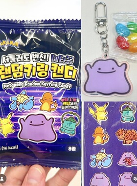 韩国正品POKEMON宝可梦神奇宝贝宠物小精灵皮卡丘钥匙扣糖果