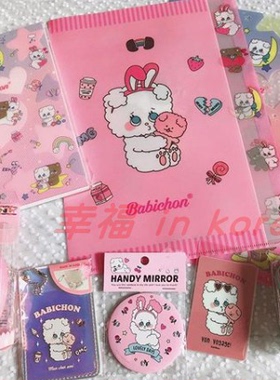 韩国代购 ARTBOX Babichon 比熊可爱 笔记本/包包/便條貼/扣針/筆